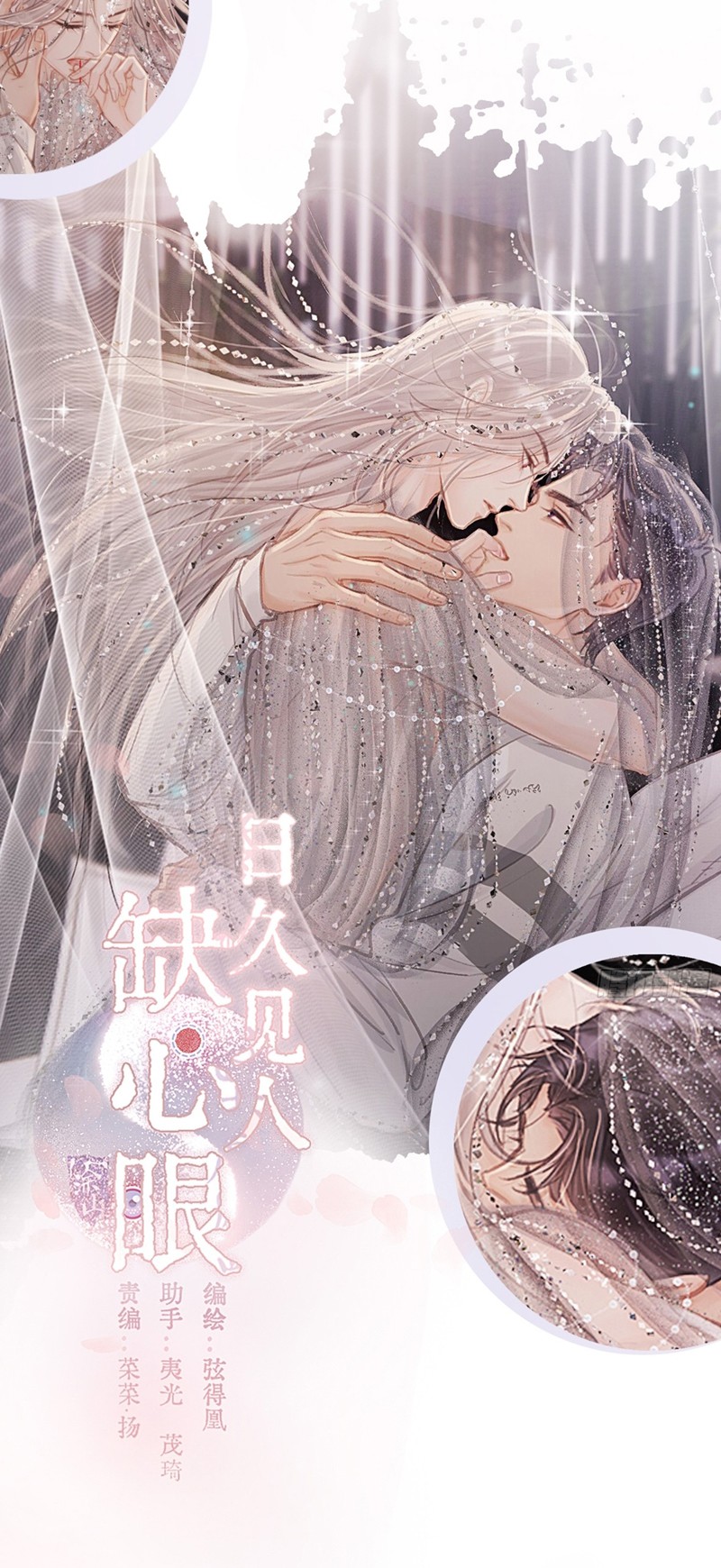 Lãm Nguyệt Triều Minh Chapter 11 - Next Chap 12