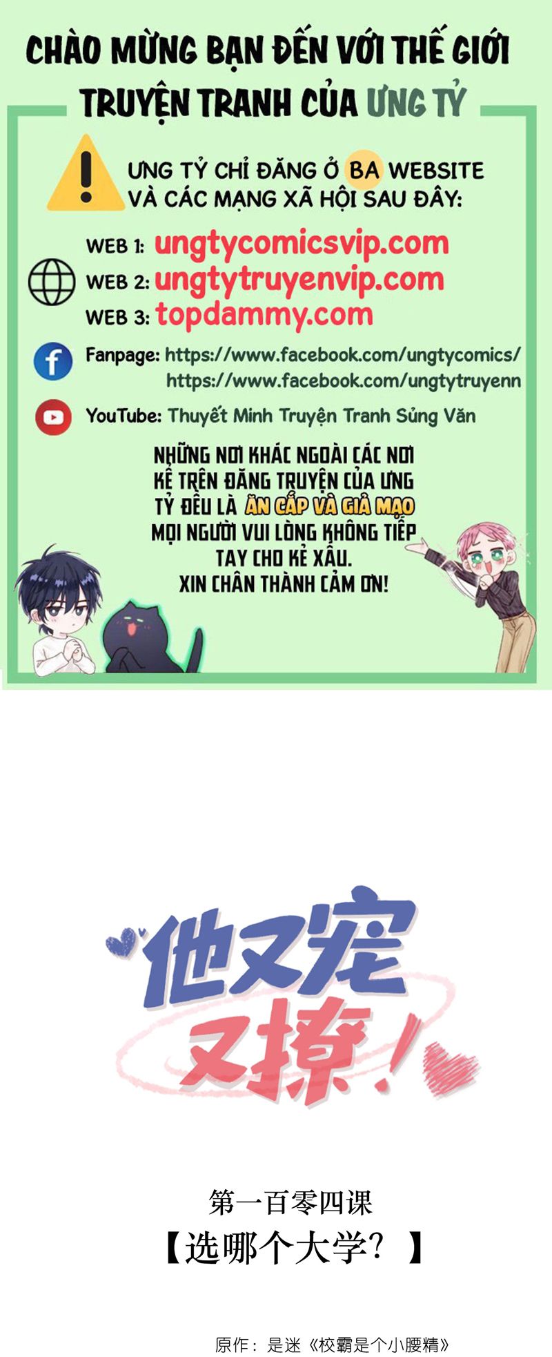 Giáo Bá Là Một Tên Yêu Tinh Chap 104 - Next Chap 105