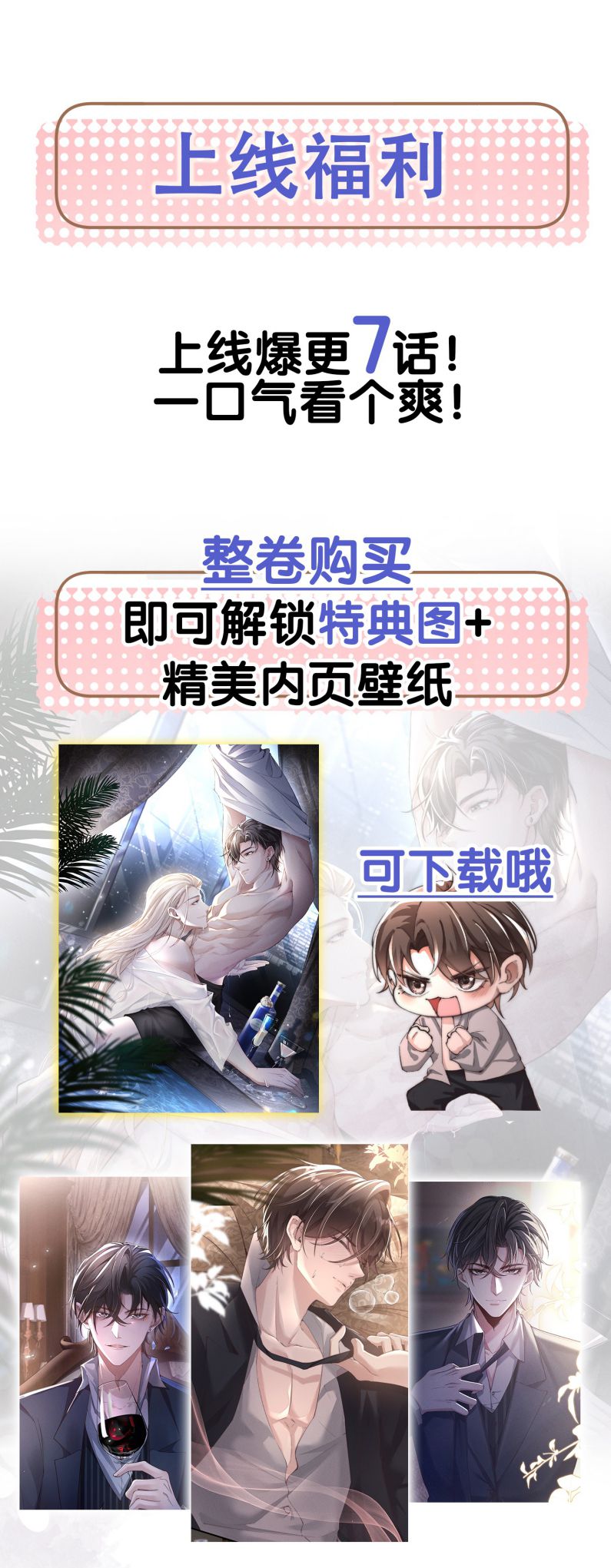 Kế Hoạch Tự Dưỡng Cuồng Khuyển Chap 1 - Next Chap 2