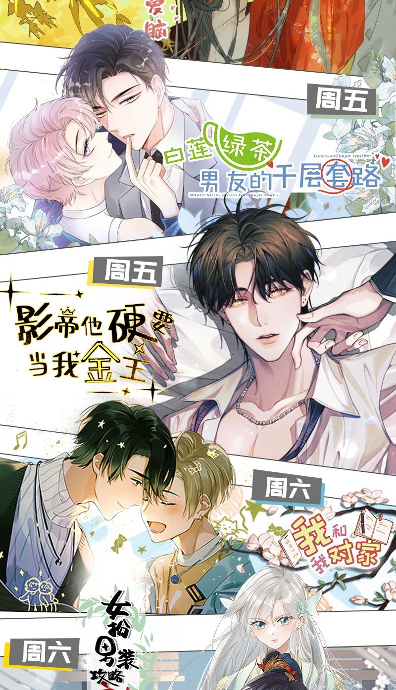 Ảnh Đế Cứ Muốn Làm Kim Chủ Của Tôi Chap 21: Lựa chọn - Next Chapter 22