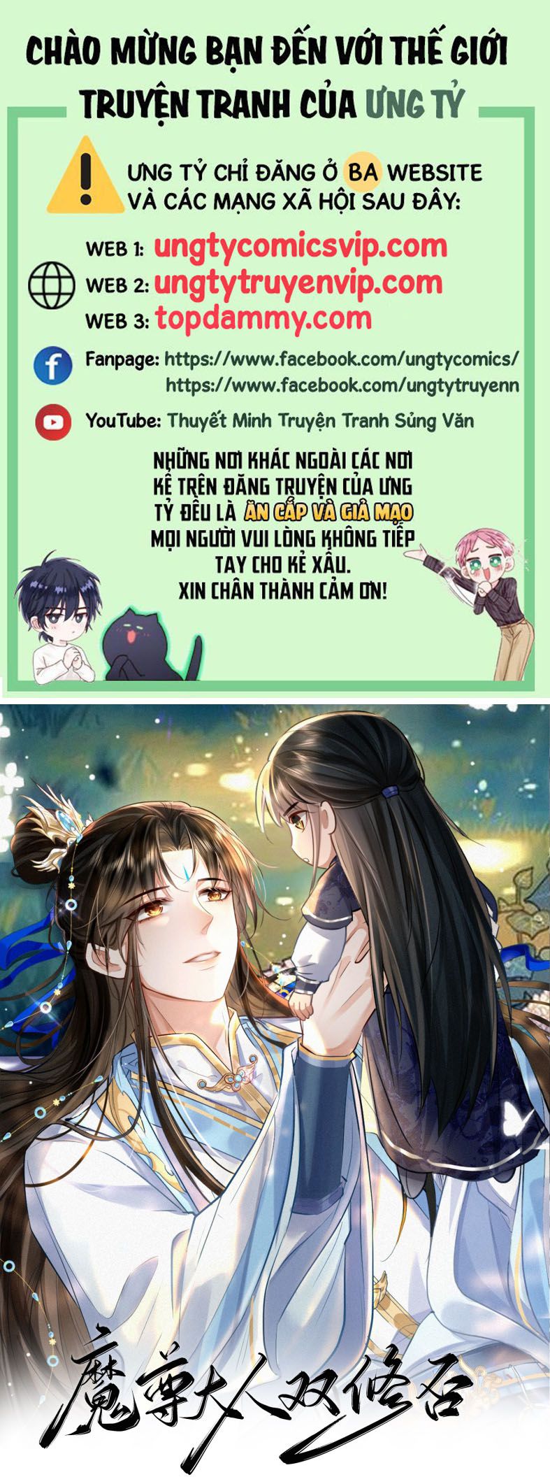 Ma Tôn Đại Nhân Song Tu Không Chap 55 - Next Chap 56