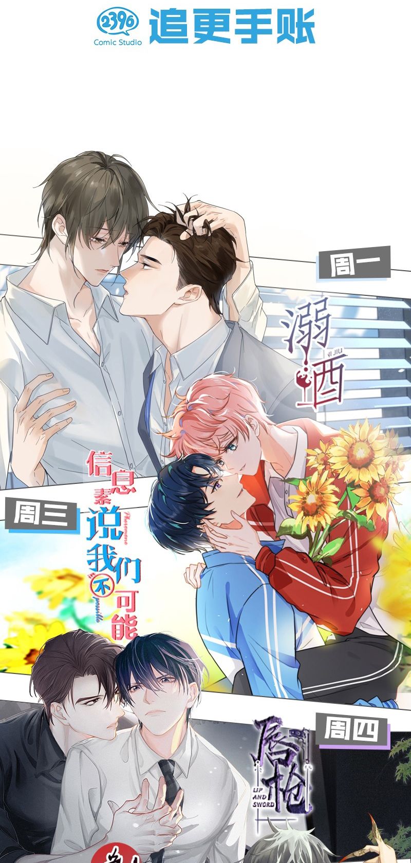 Tín Tức Tố Nói Chúng Ta Không Thể Chap 104 - Next Chap 105