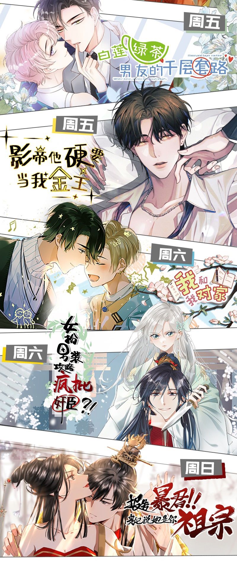 Ảnh Đế Cứ Muốn Làm Kim Chủ Của Tôi Chapter 22 - Next Chapter 23