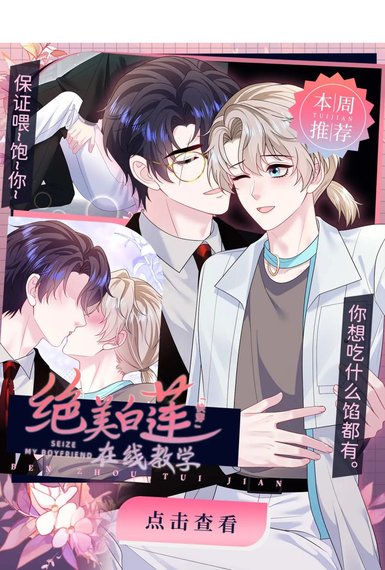 Kẻ Thù Không Đội Trời Chung Của Tôi Cuối Cùng Cũng Phá Sản Rồi Chap 17 - Next Chap 18