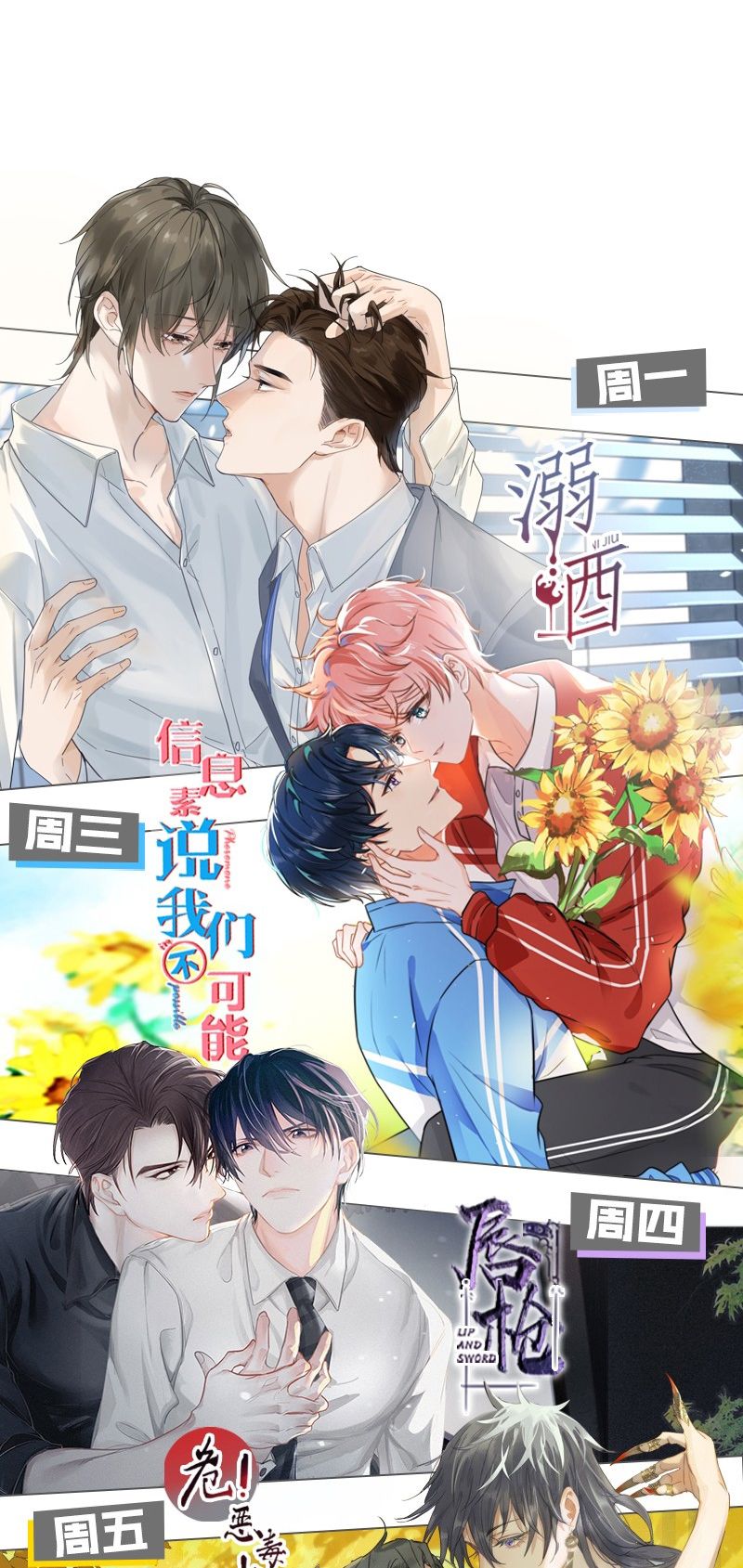 Tín Tức Tố Nói Chúng Ta Không Thể Chap 105 - Next Chap 106