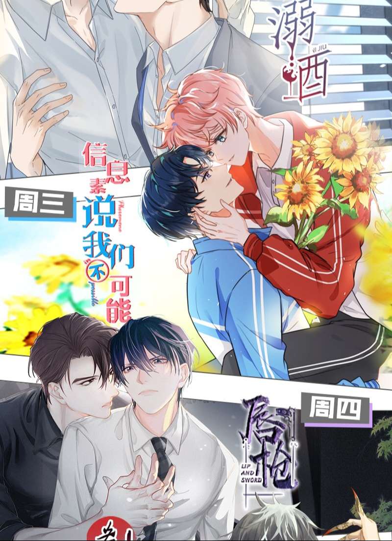 Ảnh Đế Cứ Muốn Làm Kim Chủ Của Tôi Chapter 23 - Next Chapter 24