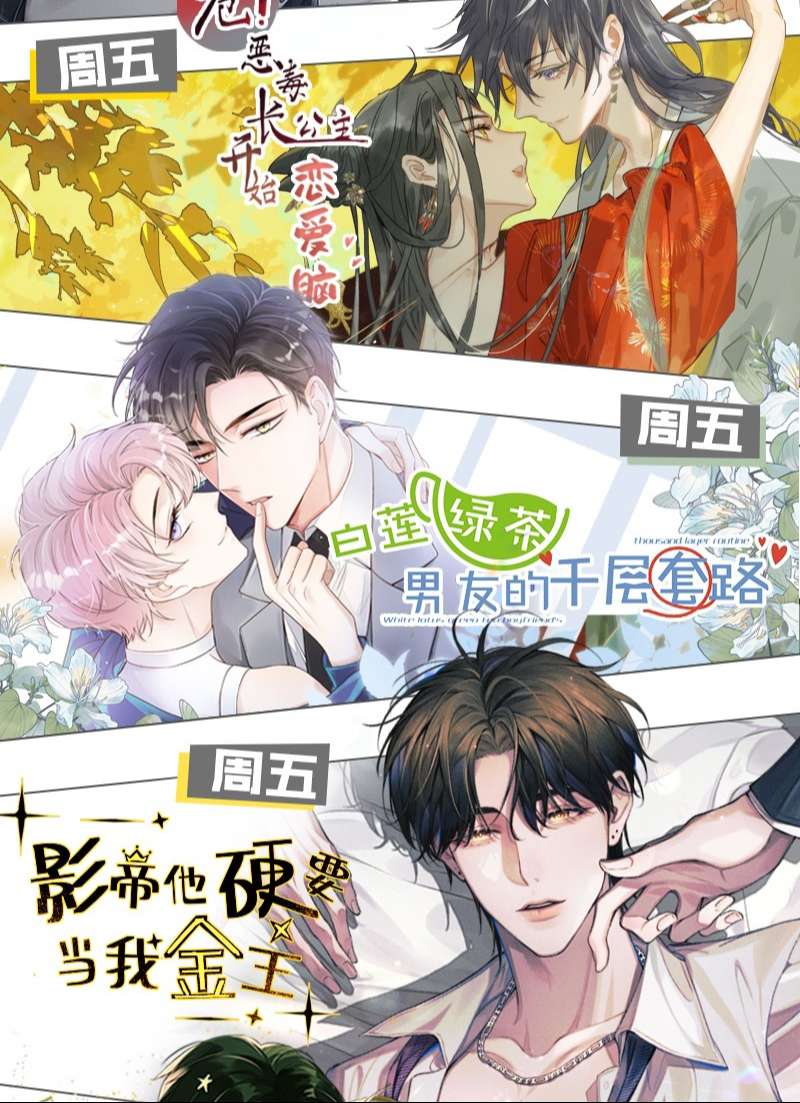 Ảnh Đế Cứ Muốn Làm Kim Chủ Của Tôi Chapter 23 - Next Chapter 24