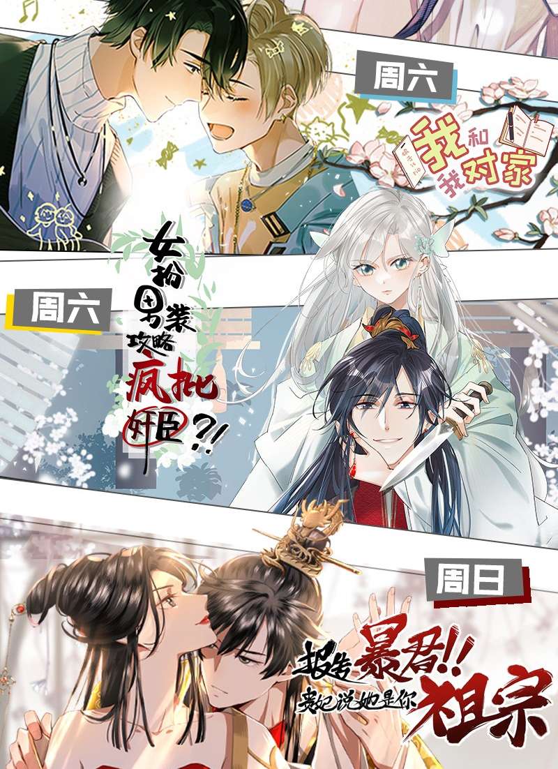 Ảnh Đế Cứ Muốn Làm Kim Chủ Của Tôi Chapter 23 - Next Chapter 24