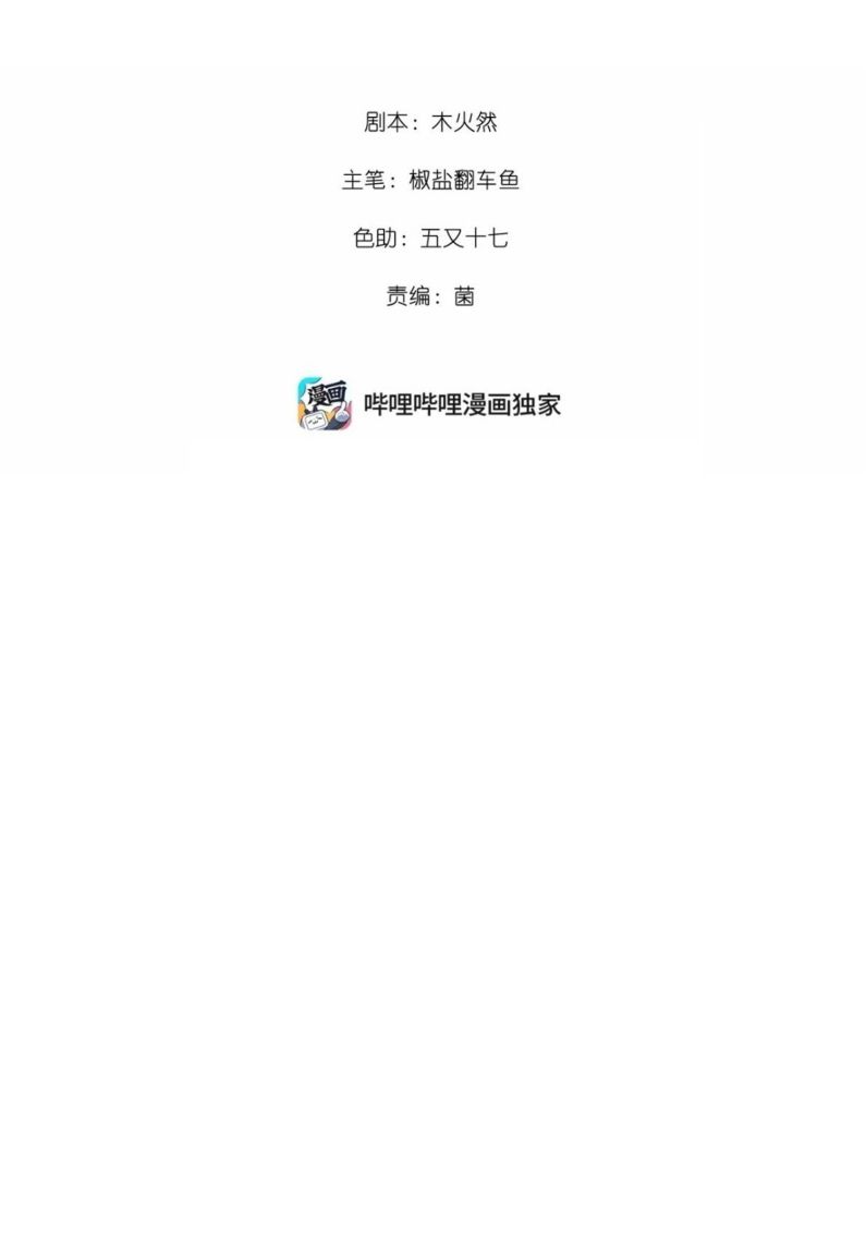 Tôi có bệnh Chapter 55 - Next Chapter 56