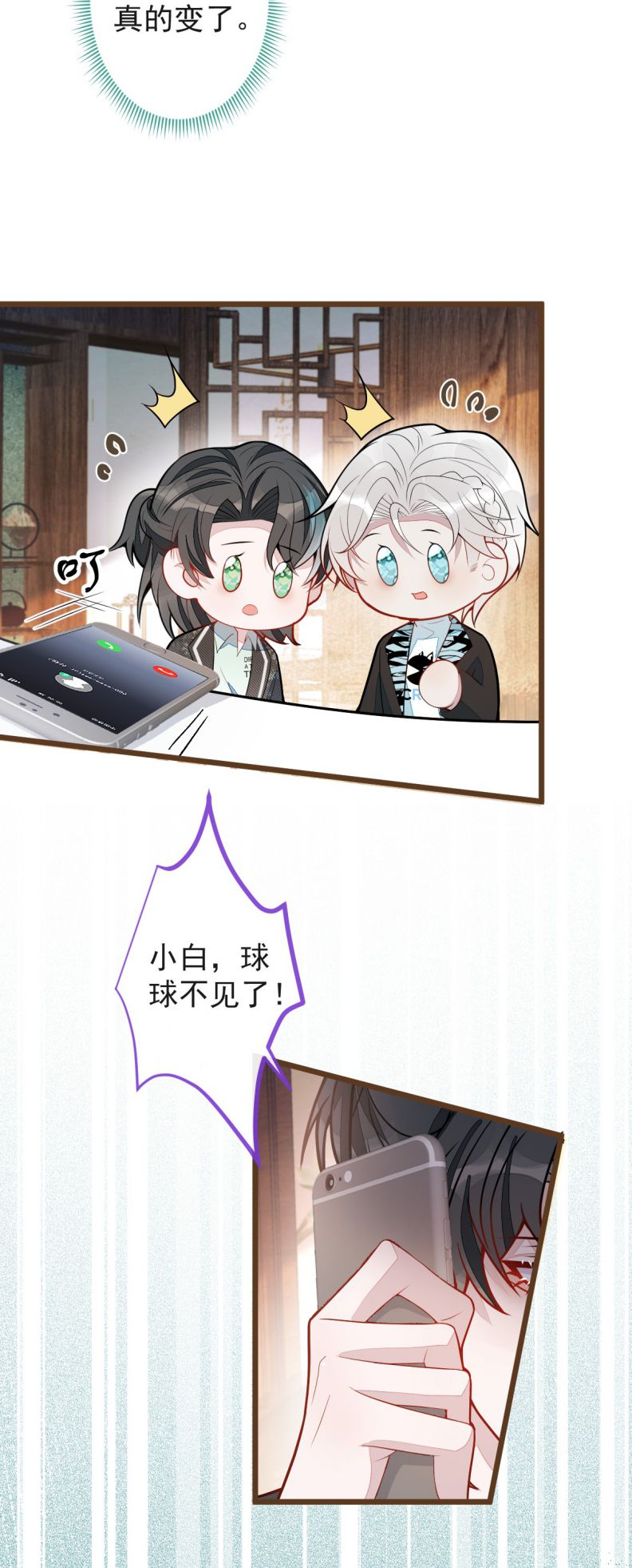 Báo Ân Của Sói Chap 66 - Next Chap 67