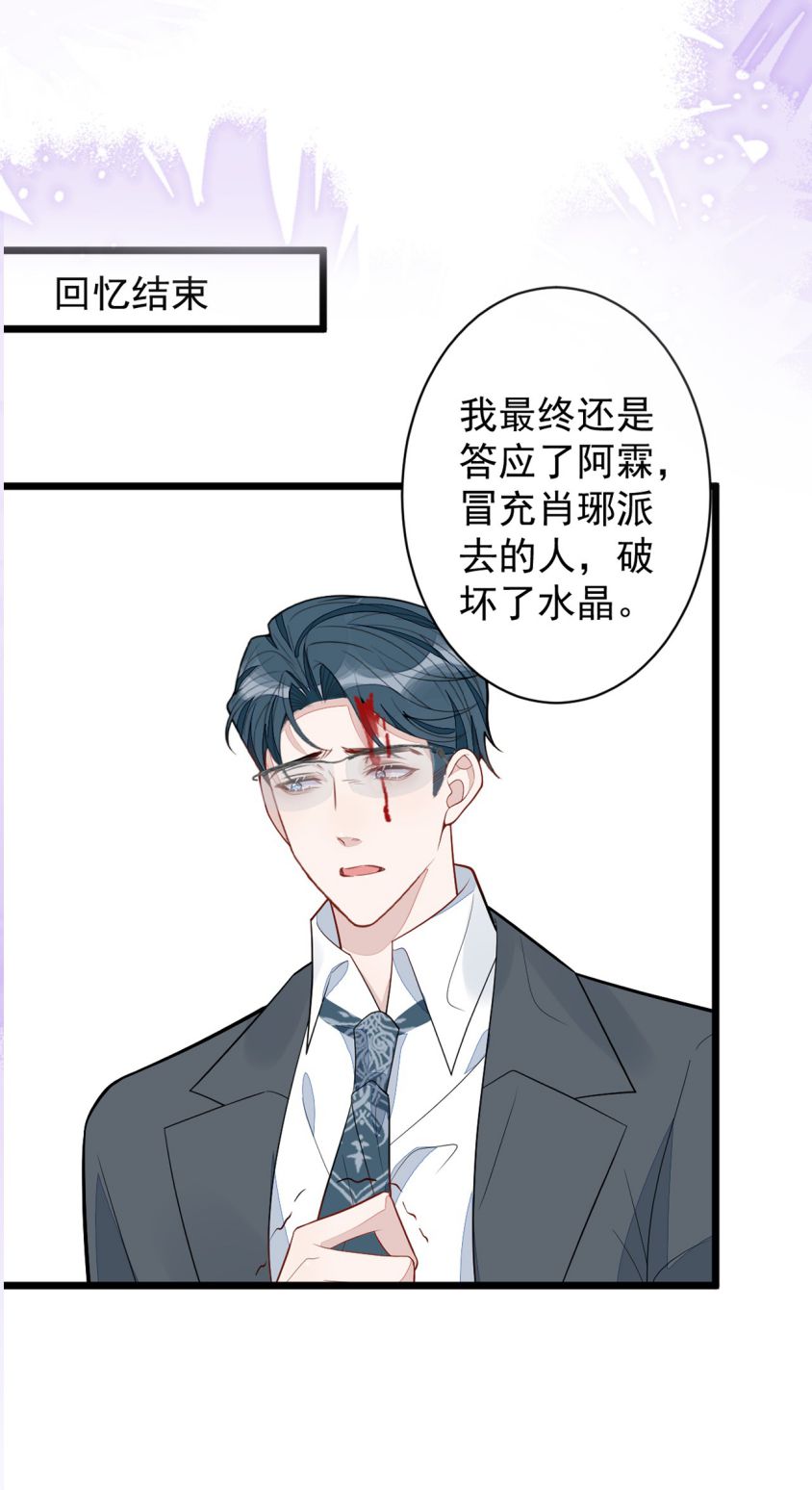 Báo Ân Của Sói Chap 66 - Next Chap 67