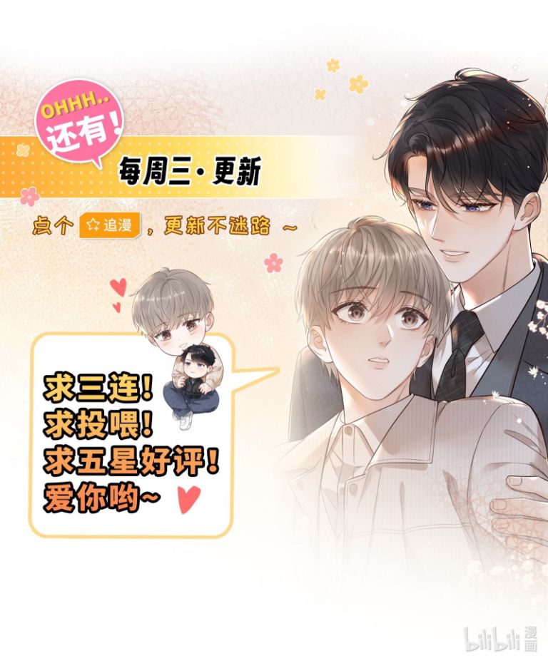 Thời Gian May Mắn Chap 23 - Next Chap 24