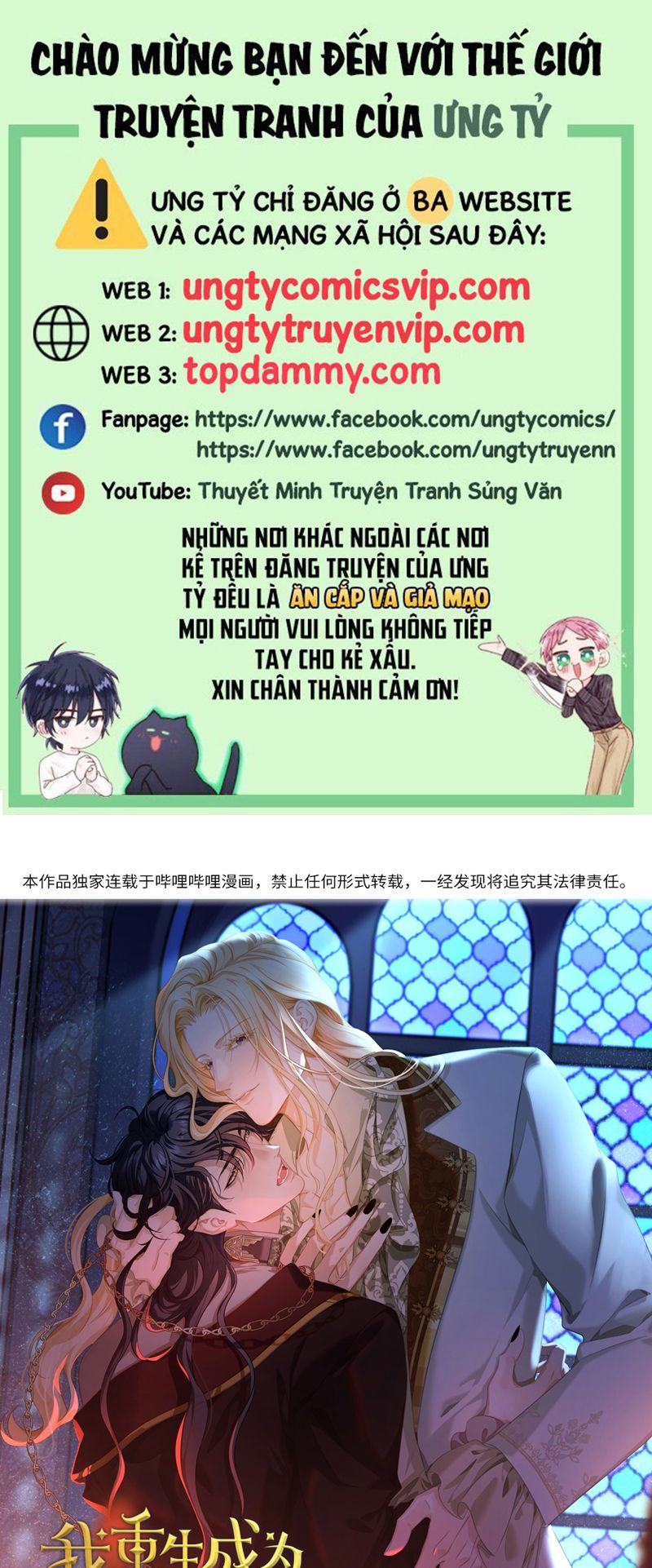 Tôi Trùng Sinh Trở Thành Tiểu Ác Long Của Vương Tử Điện Hạ Chap 29 - Next Chap 30