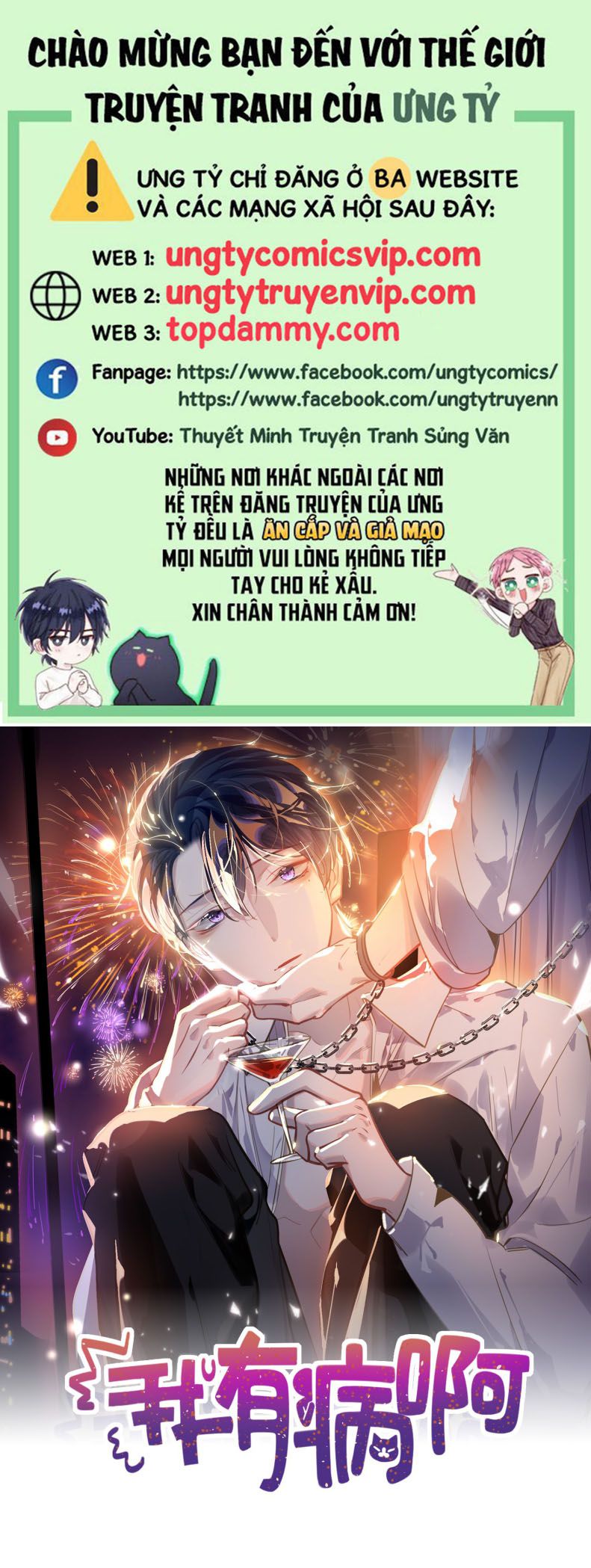 Tôi có bệnh Chapter 56 - Next Chapter 57