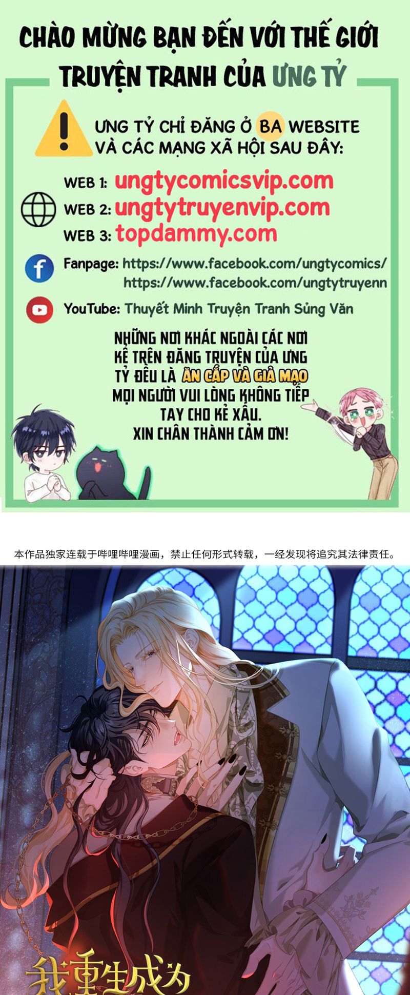 Tôi Trùng Sinh Trở Thành Tiểu Ác Long Của Vương Tử Điện Hạ Chap 30 - Next Chap 31