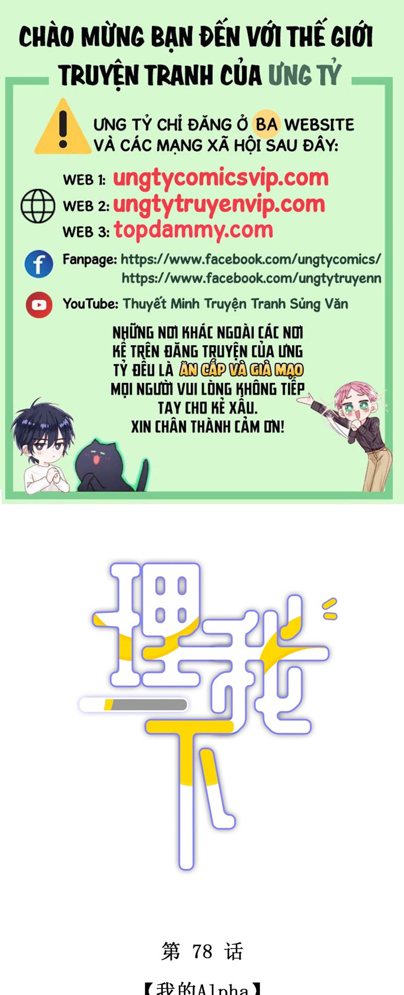 Để Ý Tôi Chút Nào Chap 79 - Next Chap 80