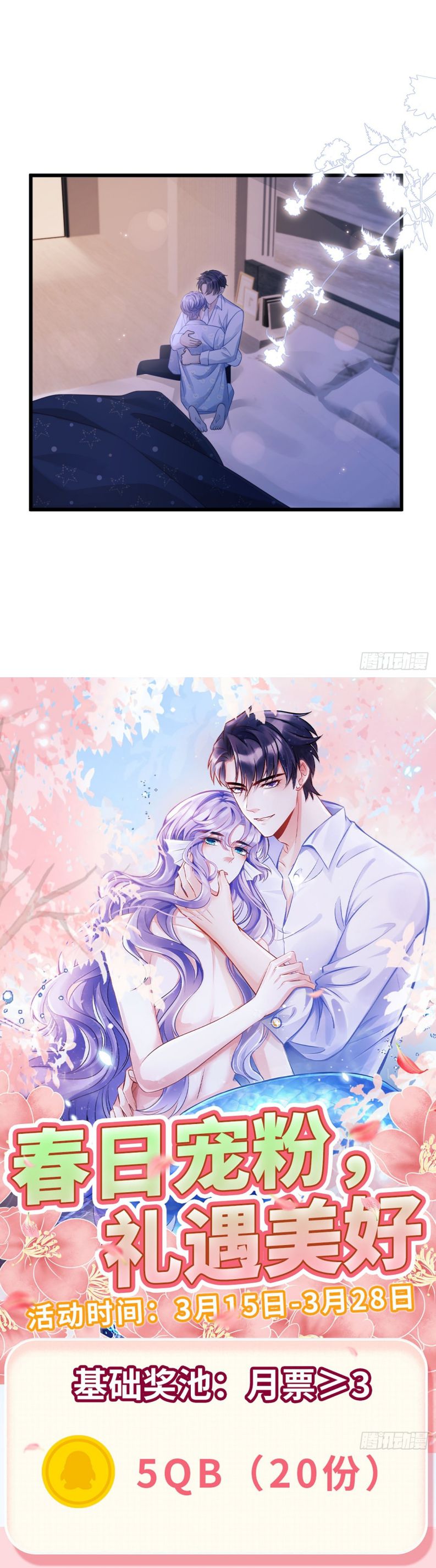 Tôi Hoài Nghi Ảnh Đế Đang Theo Đuổi Tôi Chap 137 - Next Chap 138