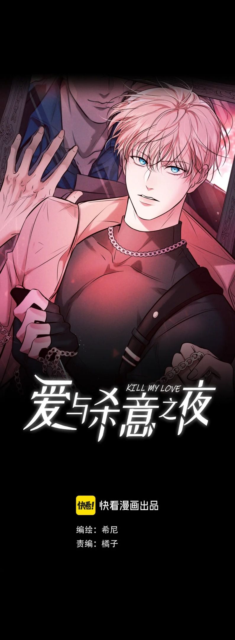 Đêm Tình Yêu Và Sát Ý Chap 14 - Next Chap 15