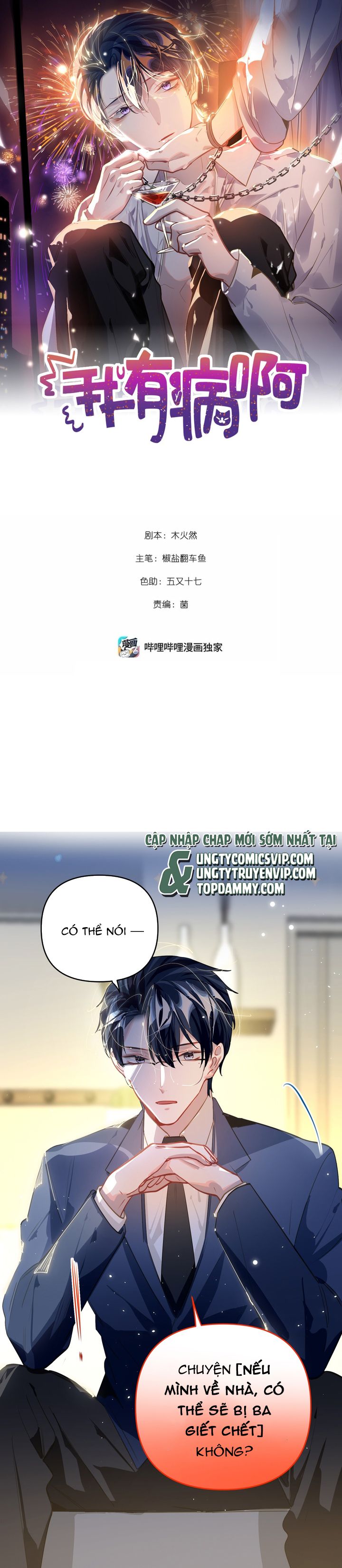 Tôi có bệnh Chapter 57 - Next Chapter 58