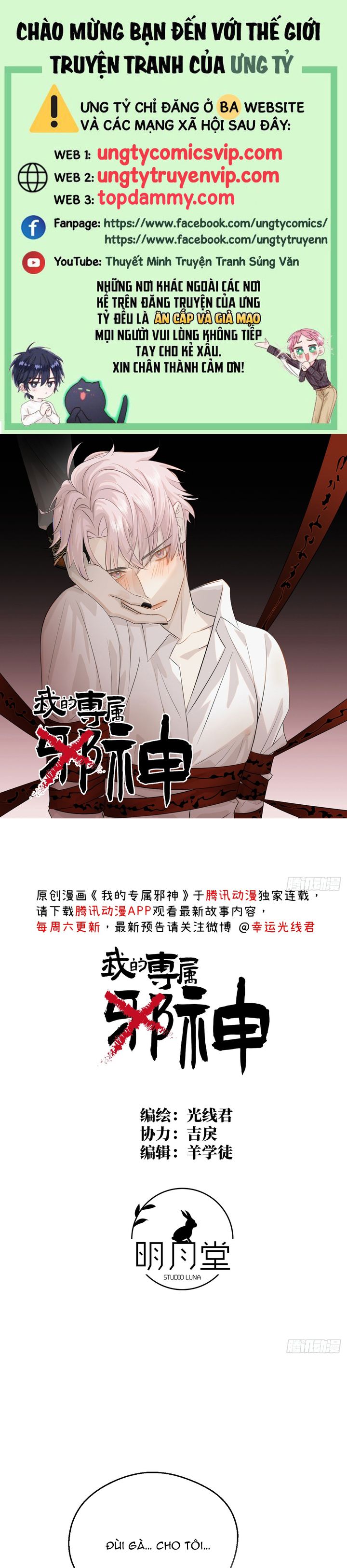 Tà Thần Chuyên Thuộc Của Tôi Chap 14 - Next Chap 15