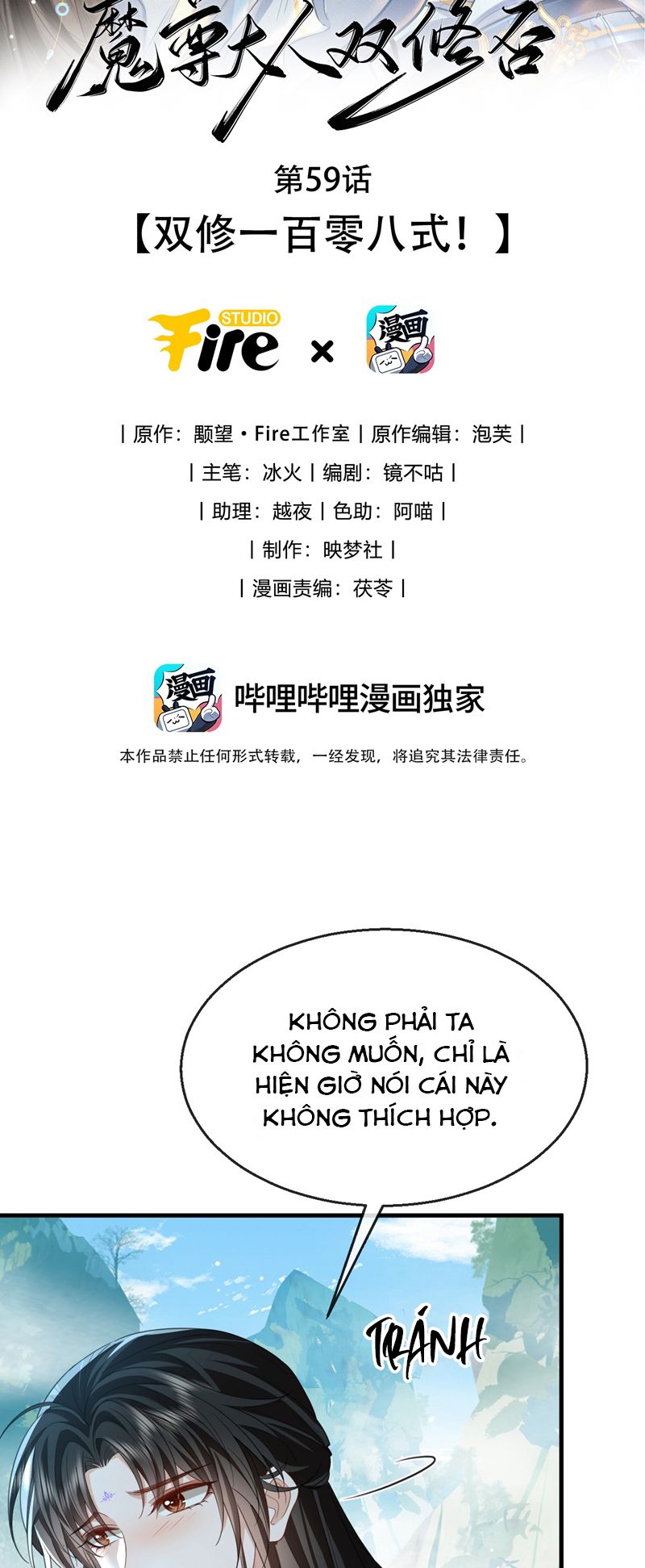 Ma Tôn Đại Nhân Song Tu Không Chap 60 - Next Chap 61