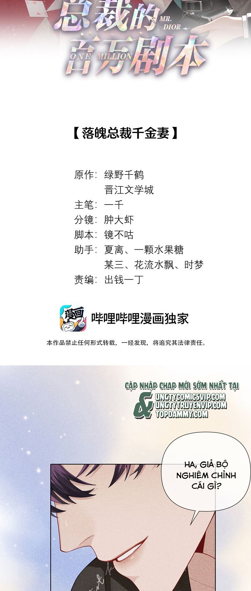 Dior Tiên Sinh Chapter 100 - Next Chapter 101