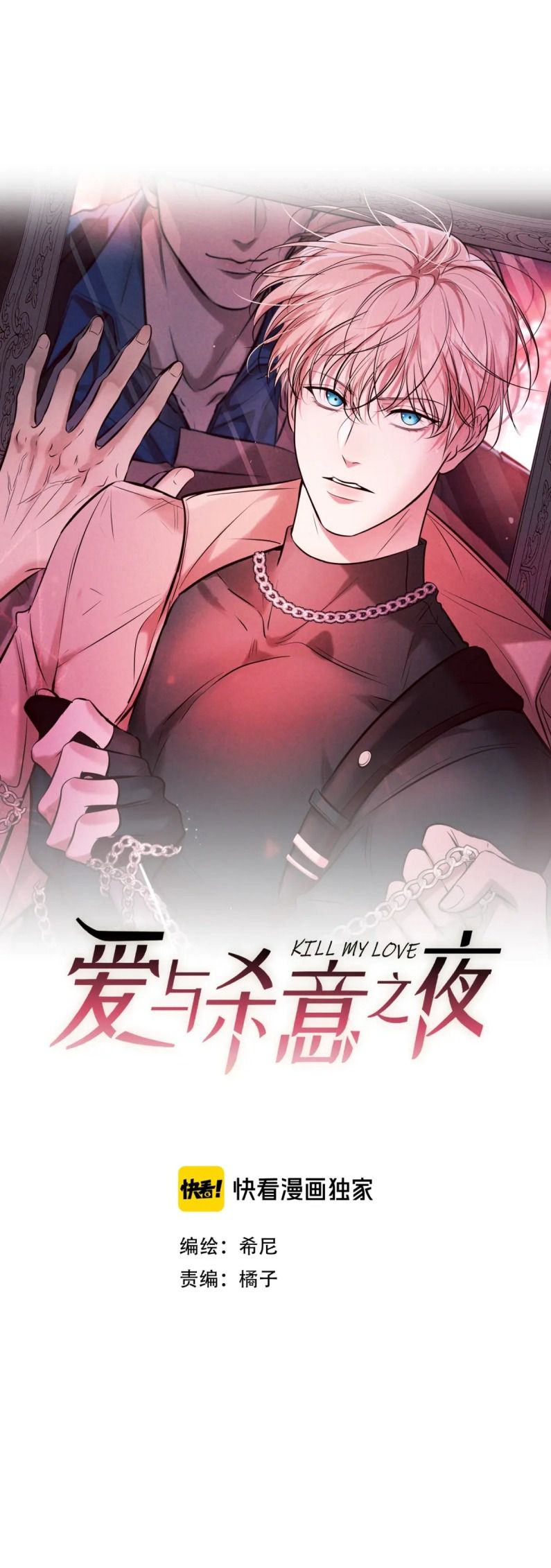 Đêm Tình Yêu Và Sát Ý Chap 15 - Next Chap 16