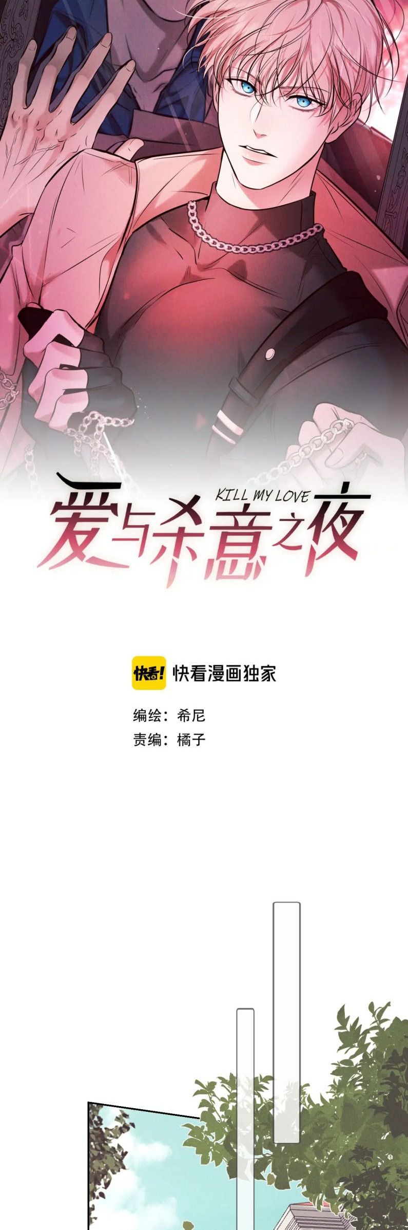 Đêm Tình Yêu Và Sát Ý Chap 16 - Next Chap 17