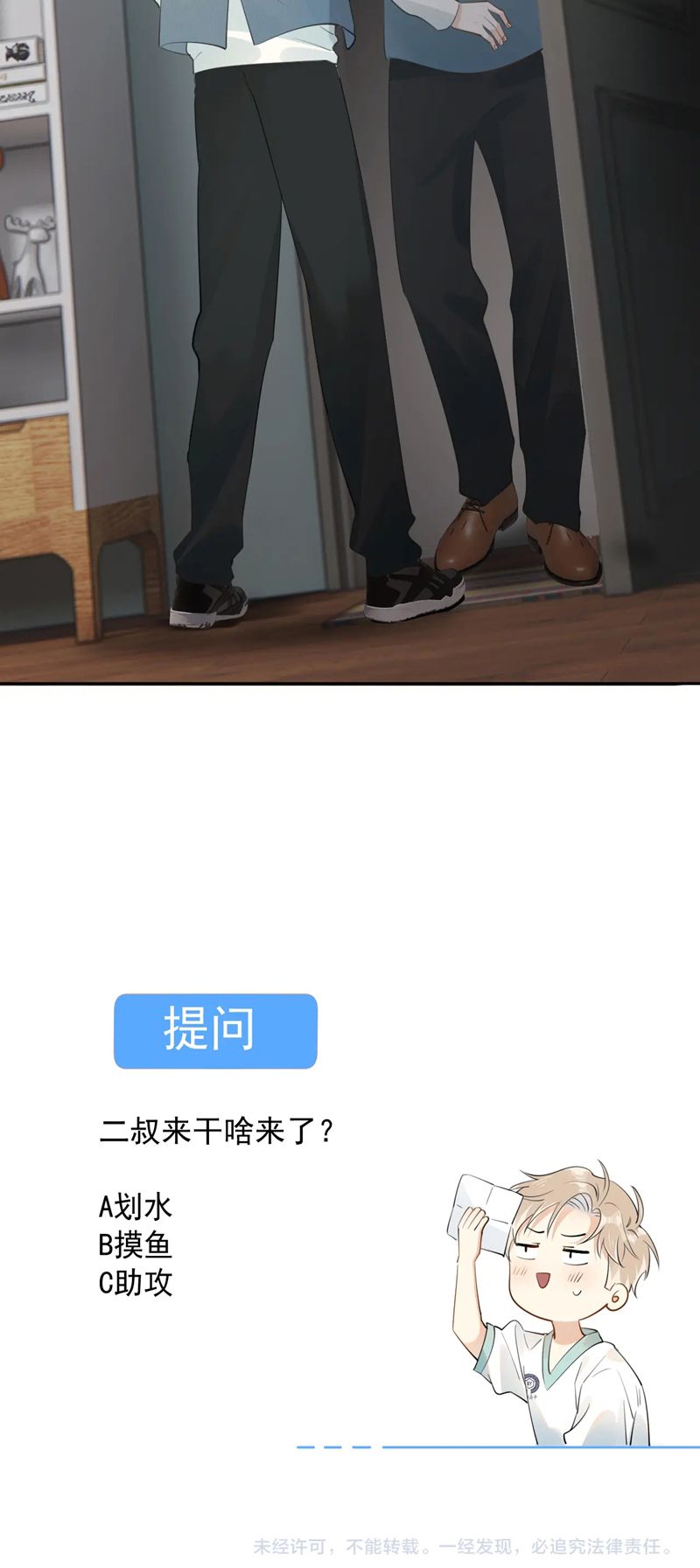 Cậu Vượt Giới Rồi Chapter 14 - Next Chapter 15