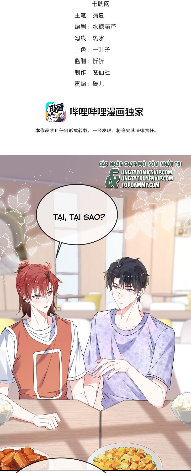 Giáo Bá Là Một Tên Yêu Tinh Chap 112 - Next Chap 113