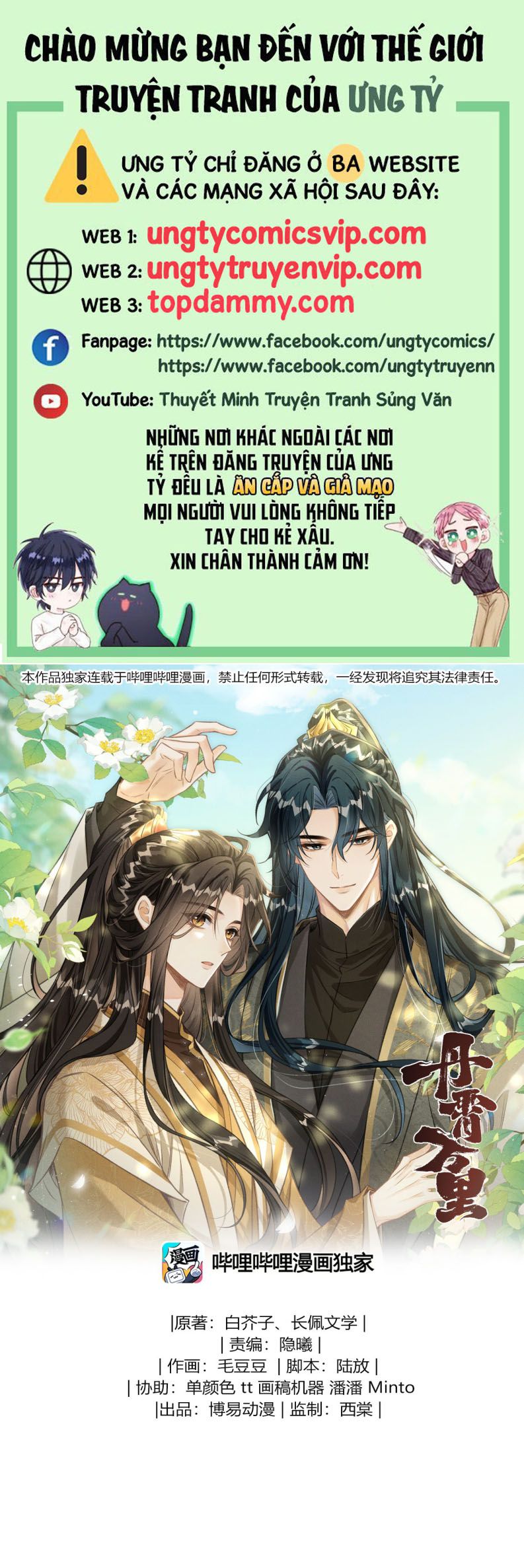 Đan Tiêu Vạn Dặm Chap 72 - Next Chap 73