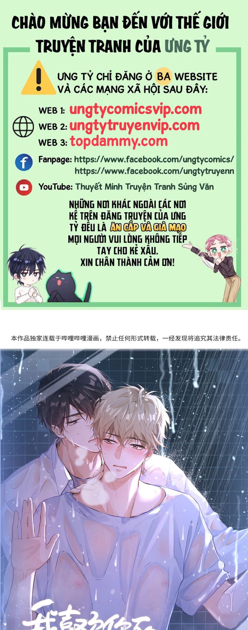 Tôi thích tin tức tố của cậu Chapter 27 - Next Chapter 28