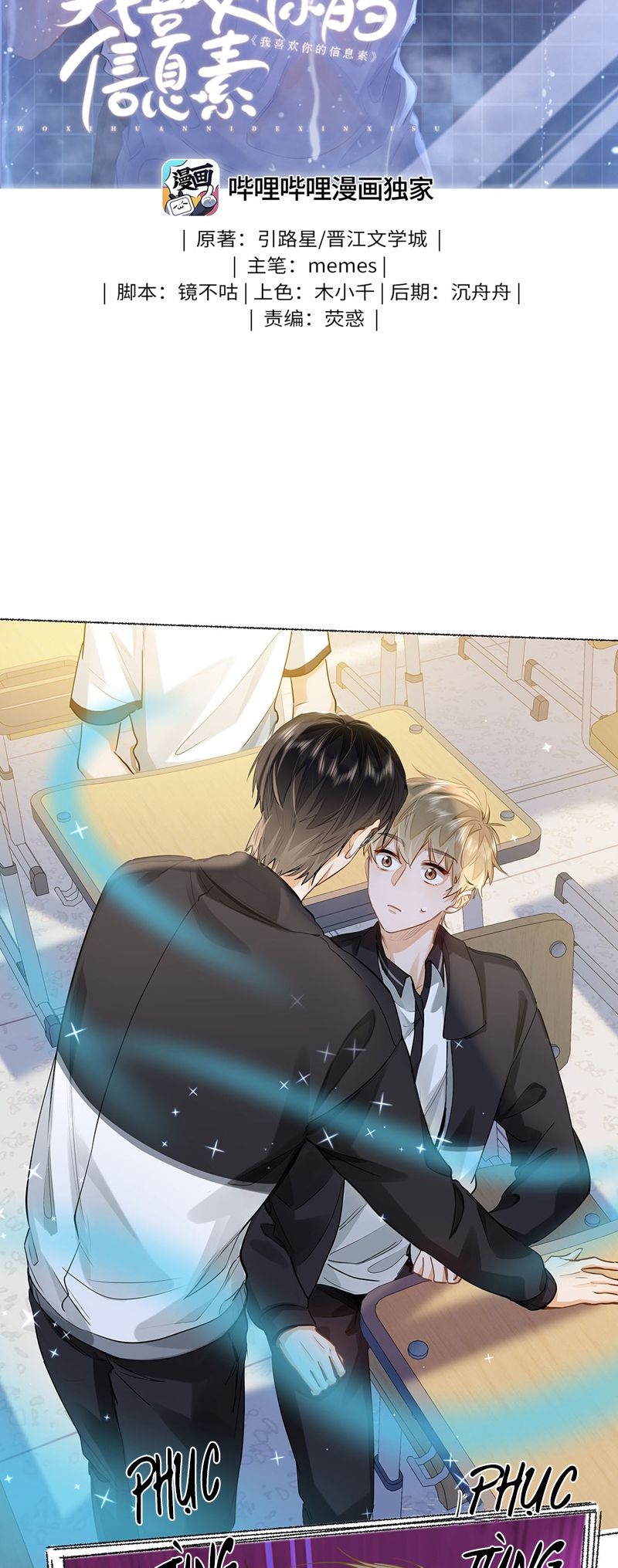 Tôi thích tin tức tố của cậu Chapter 27 - Next Chapter 28