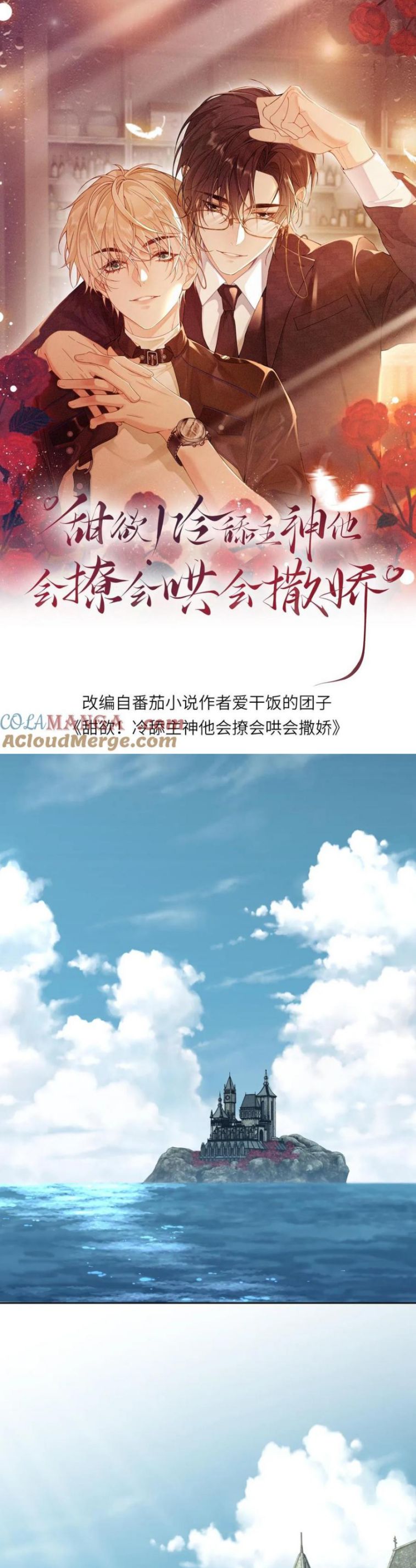 Lang Cẩu Chủ Thần Chap 207 - Next Chap 208