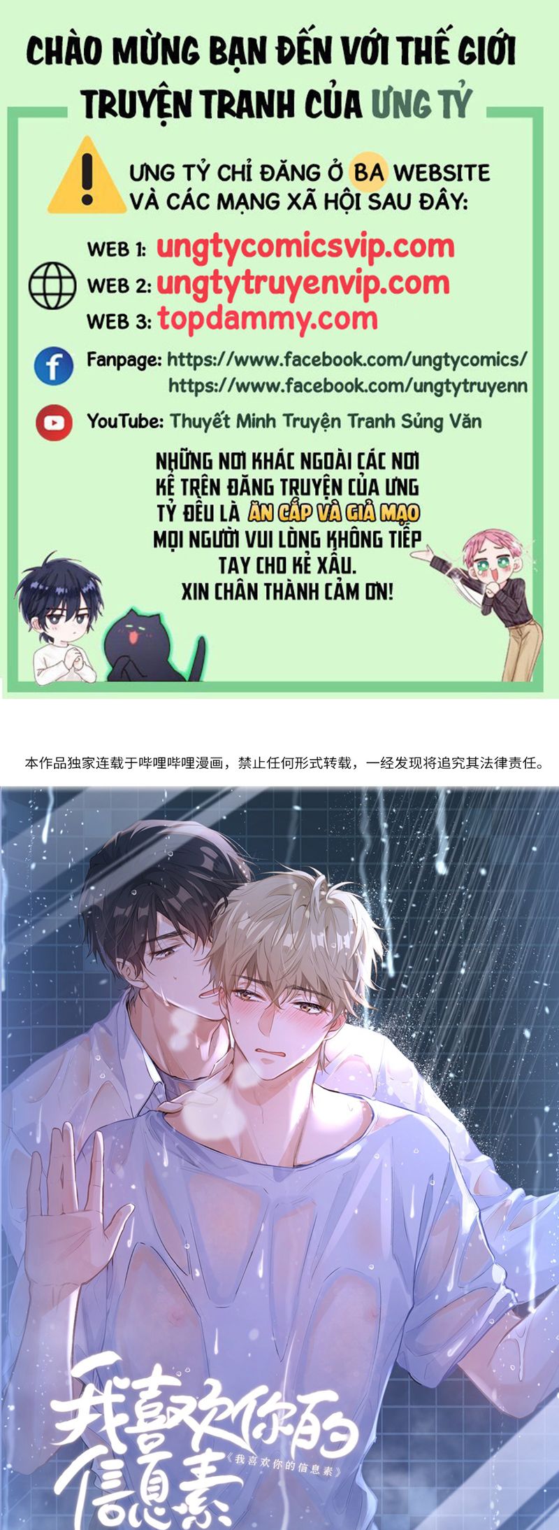 Tôi thích tin tức tố của cậu Chapter 28 - Next Chapter 29