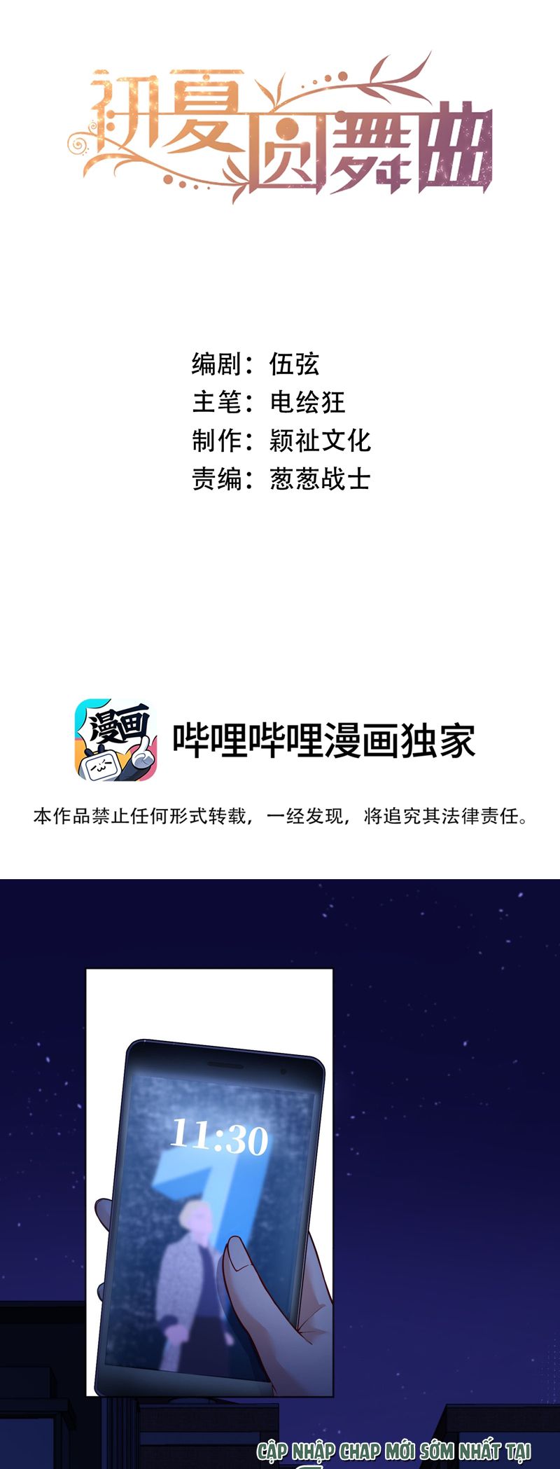 Vũ Khúc Đoàn Sơ Hạ Chapter 12 - Next Chapter 13