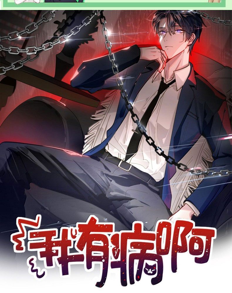 Tôi có bệnh Chapter 63 - Next Chapter 64