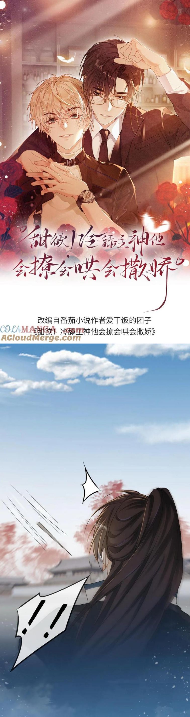 Lang Cẩu Chủ Thần Chap 224 - Next Chap 225