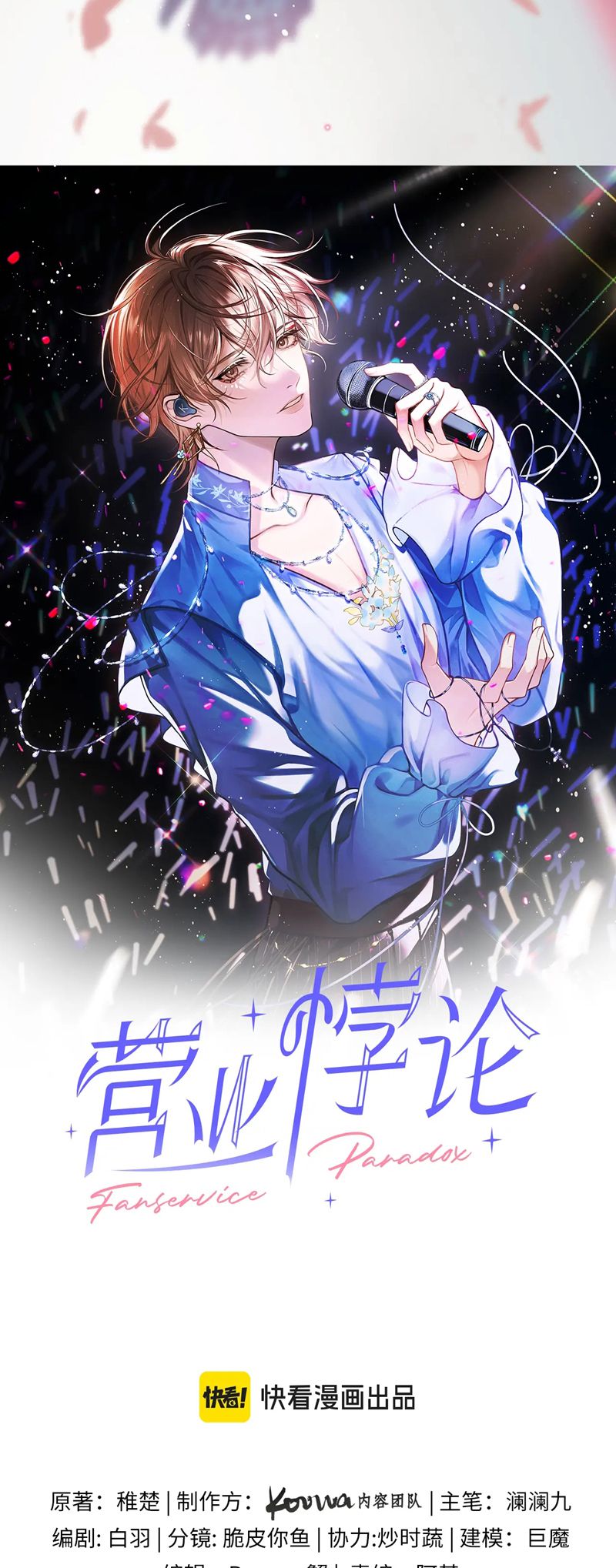 Nghịch Lý Câu Fan Chapter 13 - Next Chapter 14