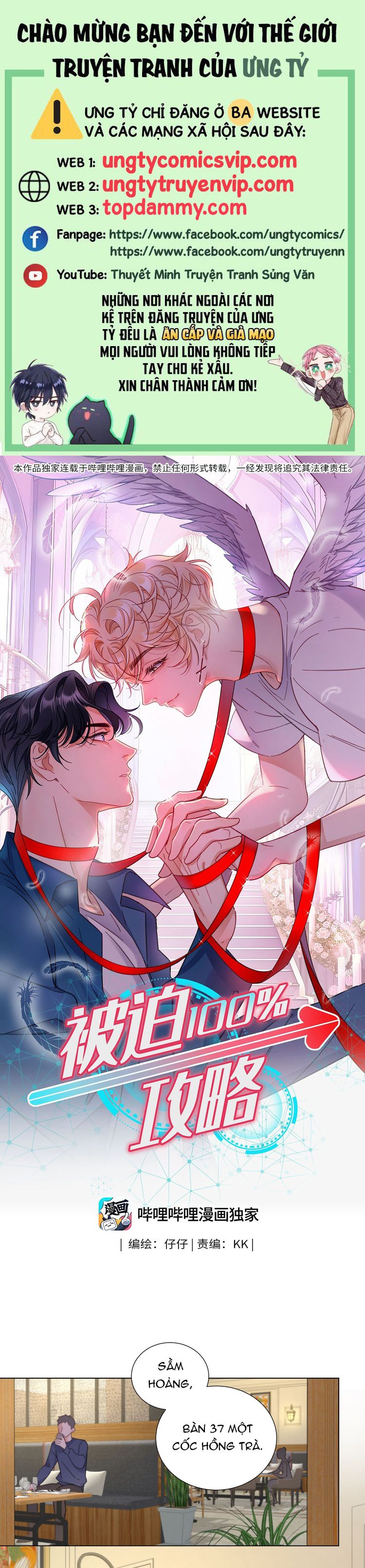 Bị Công Lược 100% Chap 17 - Next Chap 18