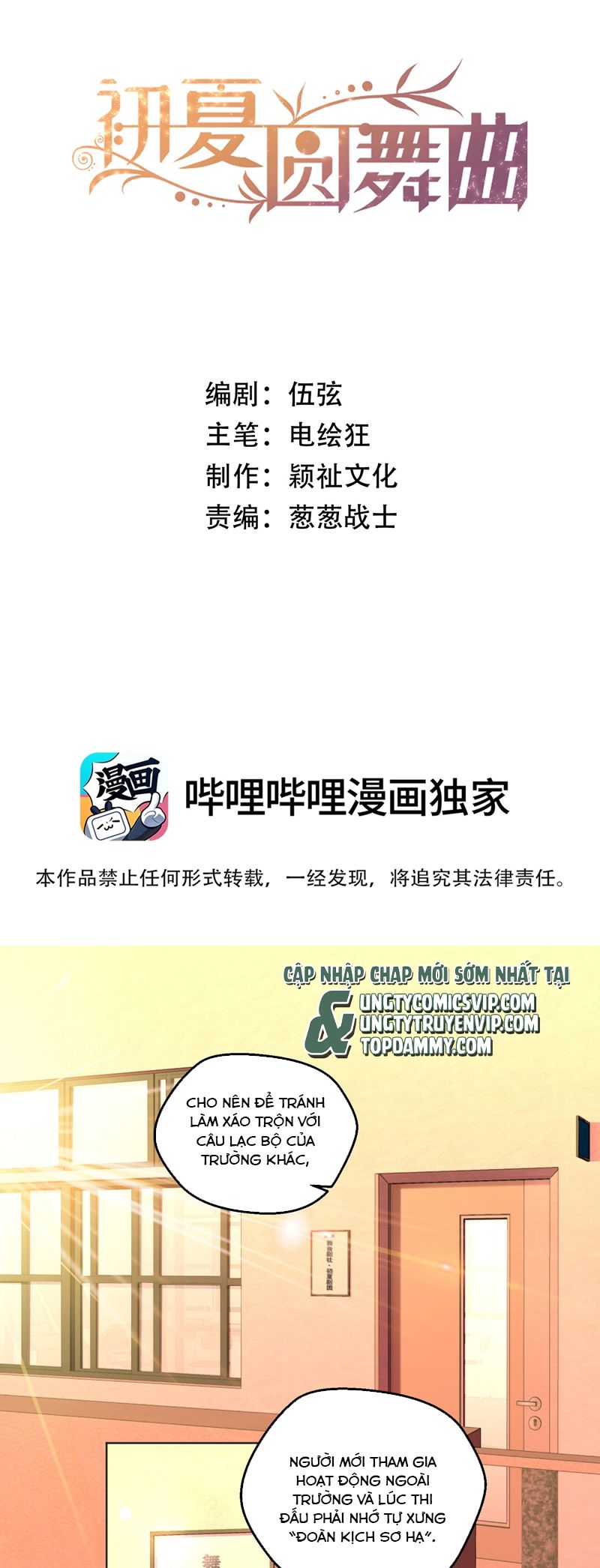 Vũ Khúc Đoàn Sơ Hạ Chapter 14 - Next Chapter 15