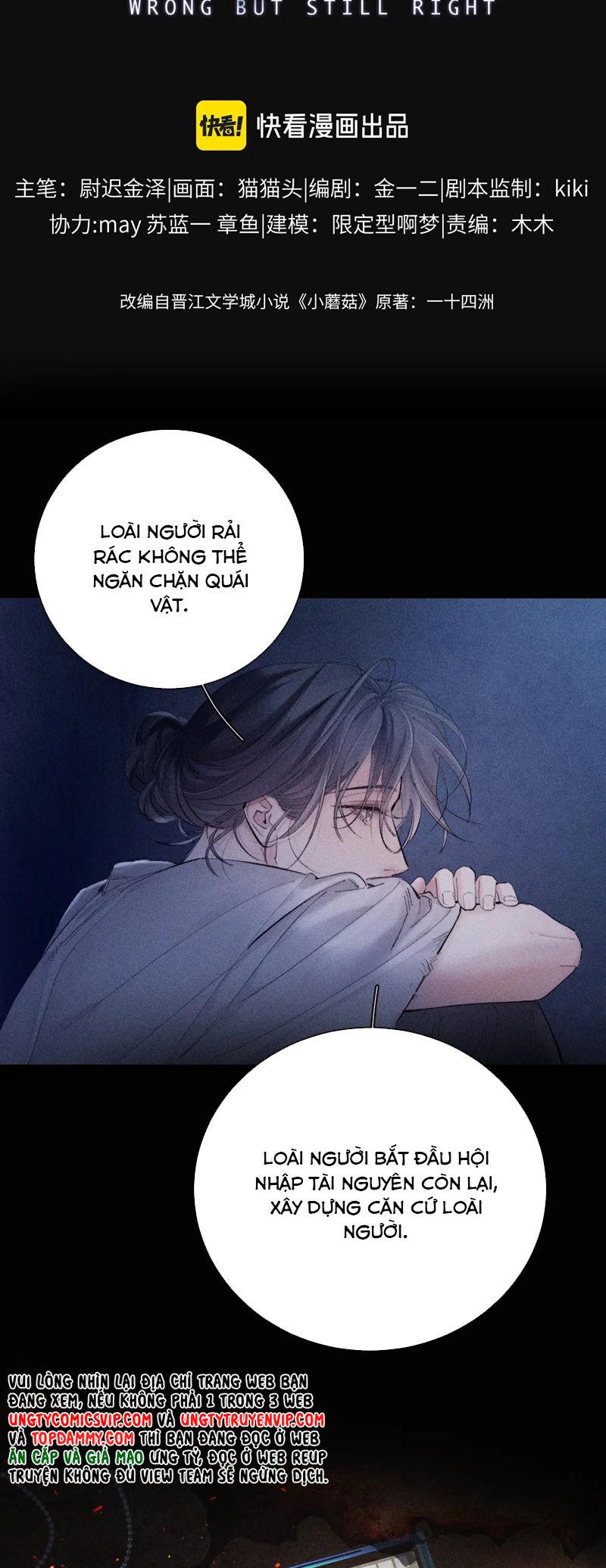 Cây Nấm Nhỏ Chapter 26 - Next Chapter 27