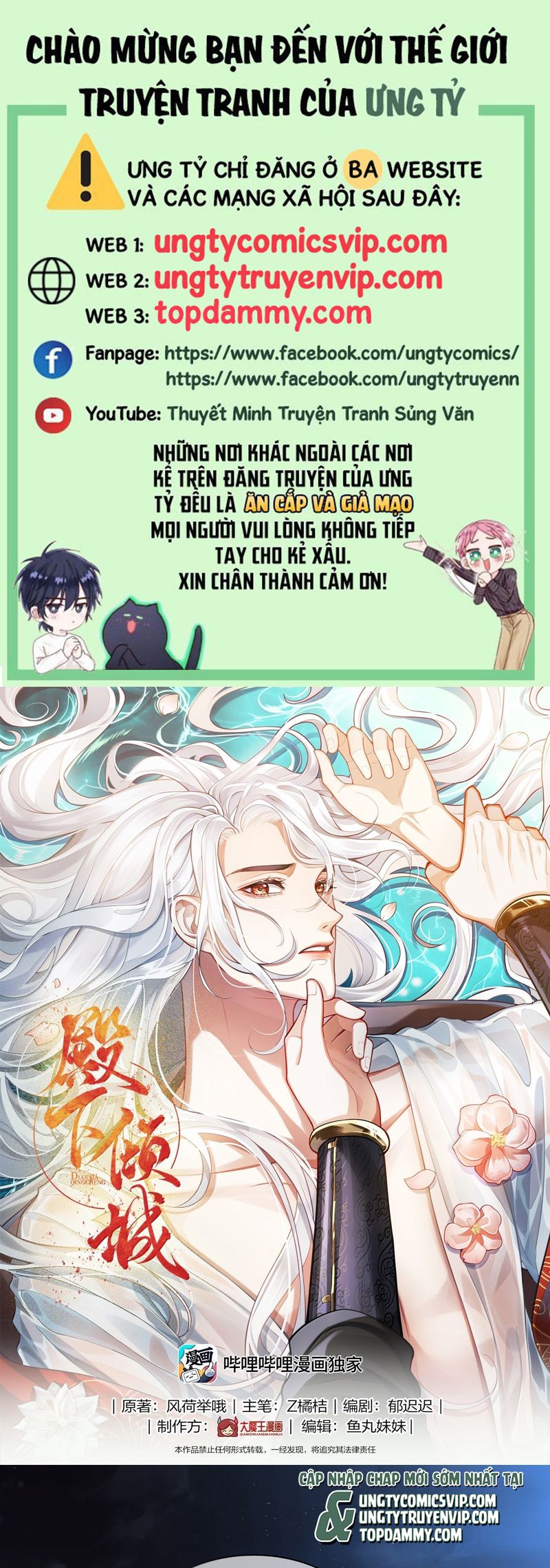 Điện Hạ Khuynh Thành Chap 97 - Next Chap 98