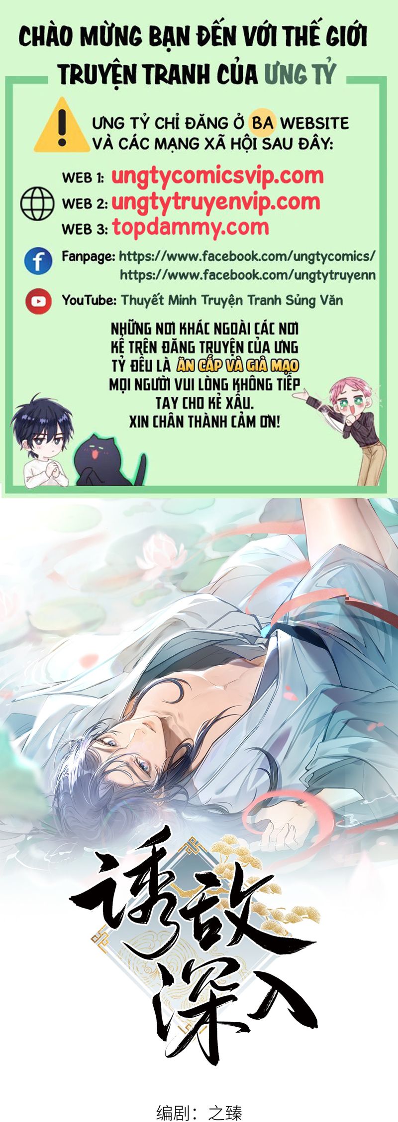 Dụ địch thâm nhập Chapter 21 - Next Chapter 22