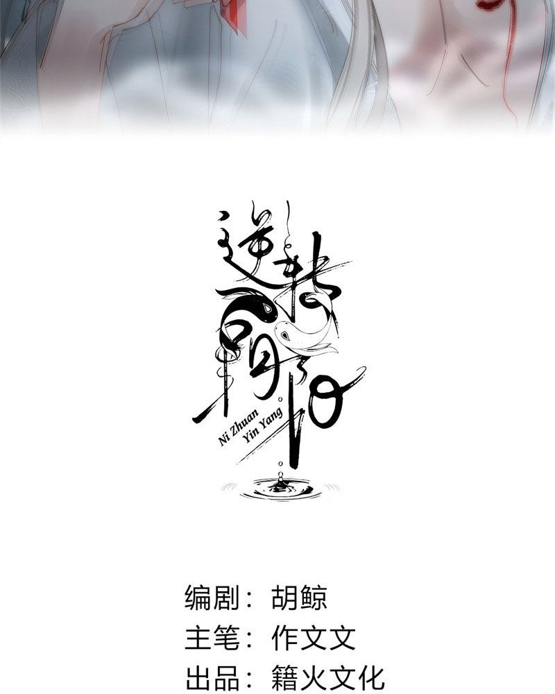 Chuyển Nghịch Âm Dương Chap 20 - Next Chap 21