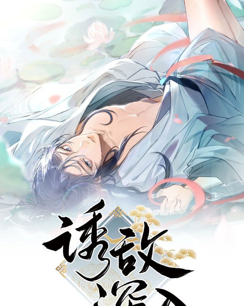 Dụ địch thâm nhập Chapter 22 - Next Chapter 23
