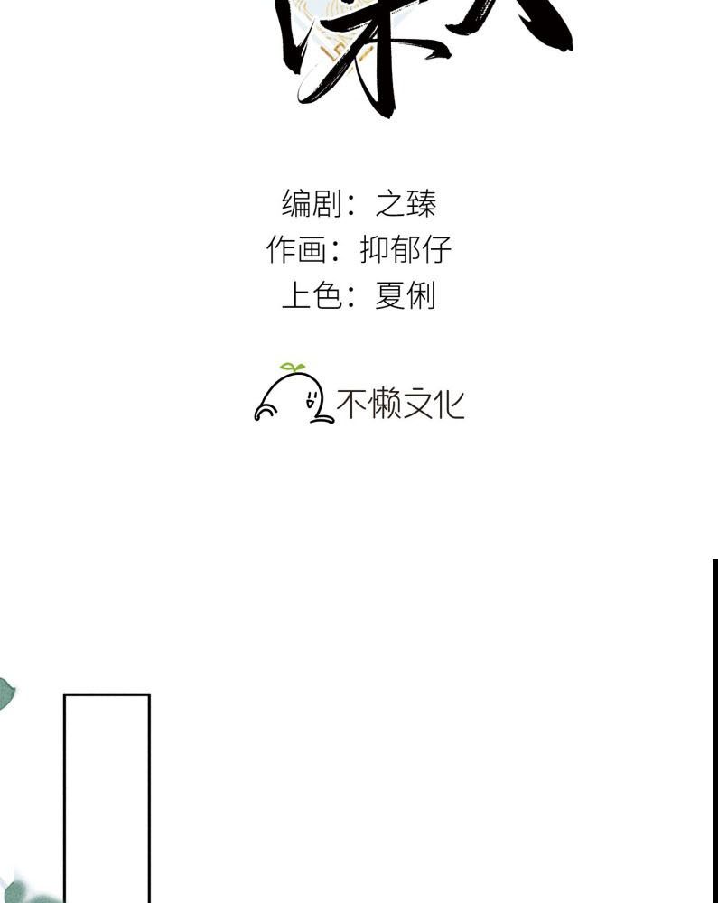 Dụ địch thâm nhập Chapter 22 - Next Chapter 23