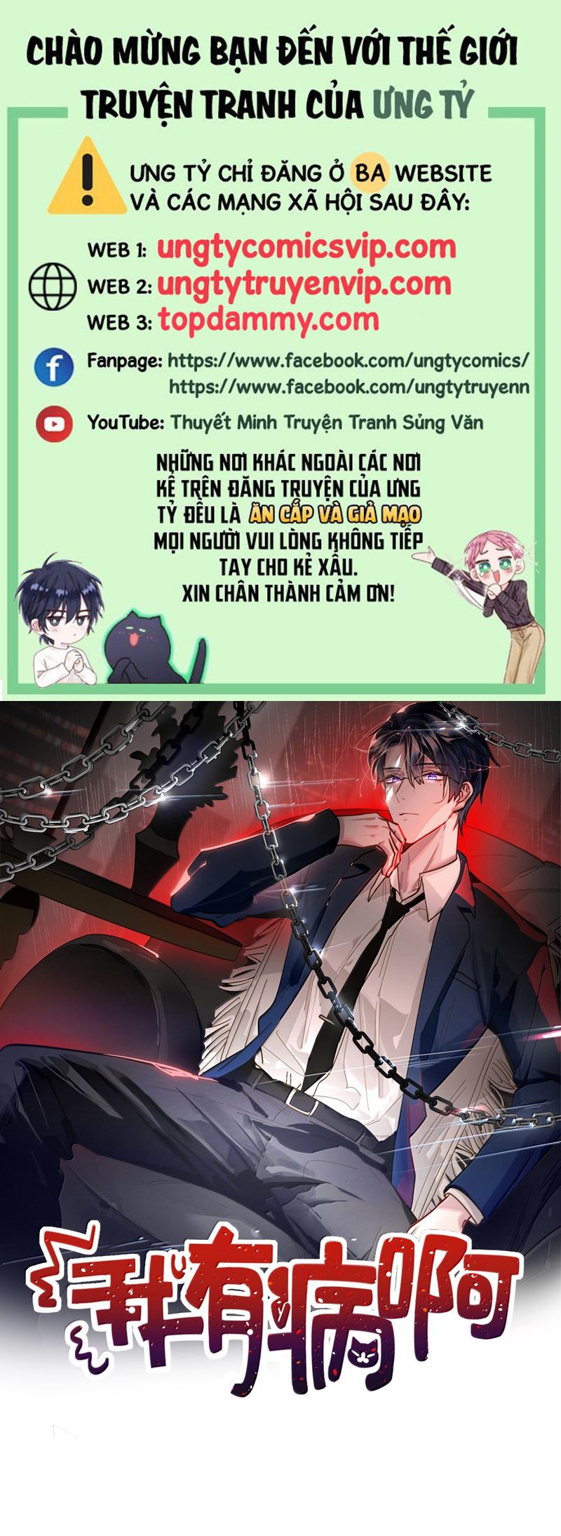 Tôi có bệnh Chapter 66 - Next Chapter 67