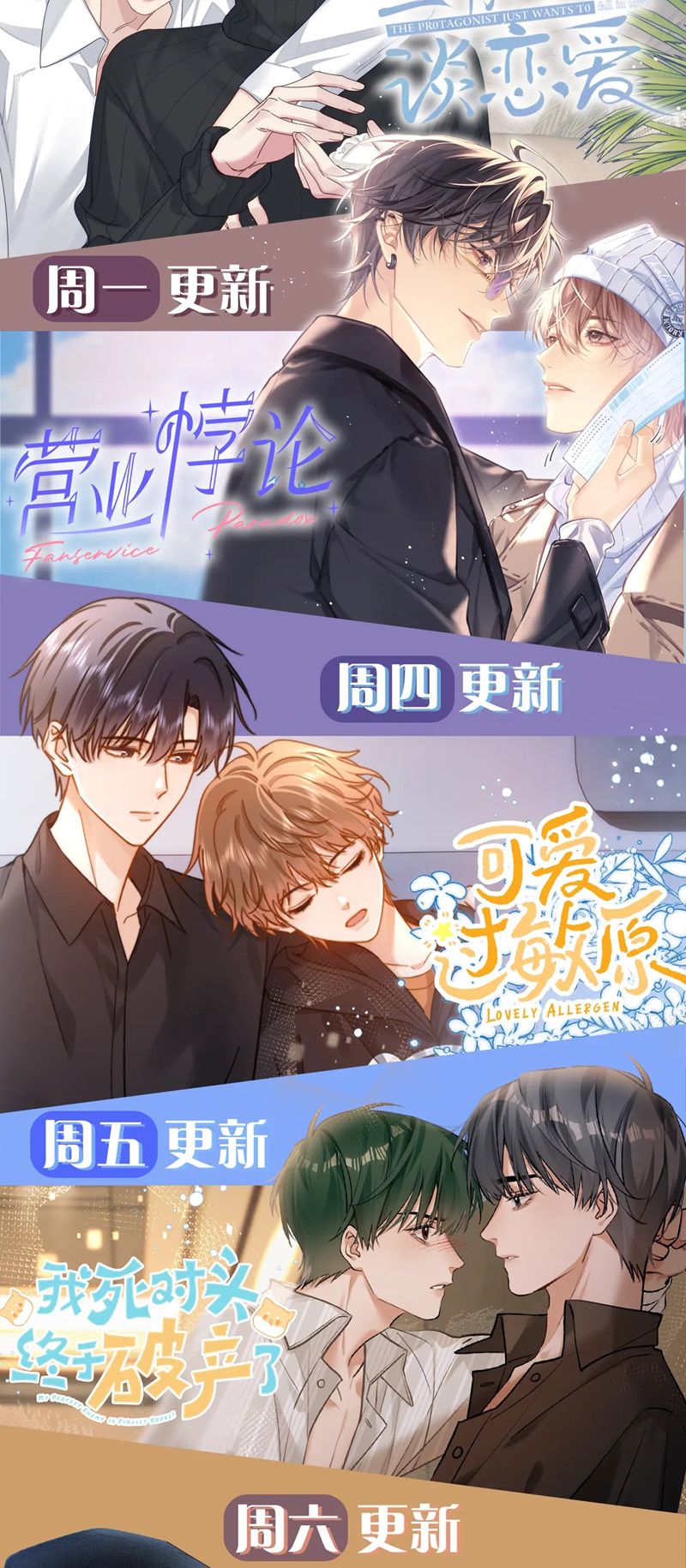 Nghịch Lý Câu Fan Chapter 15 - Next Chapter 15.5