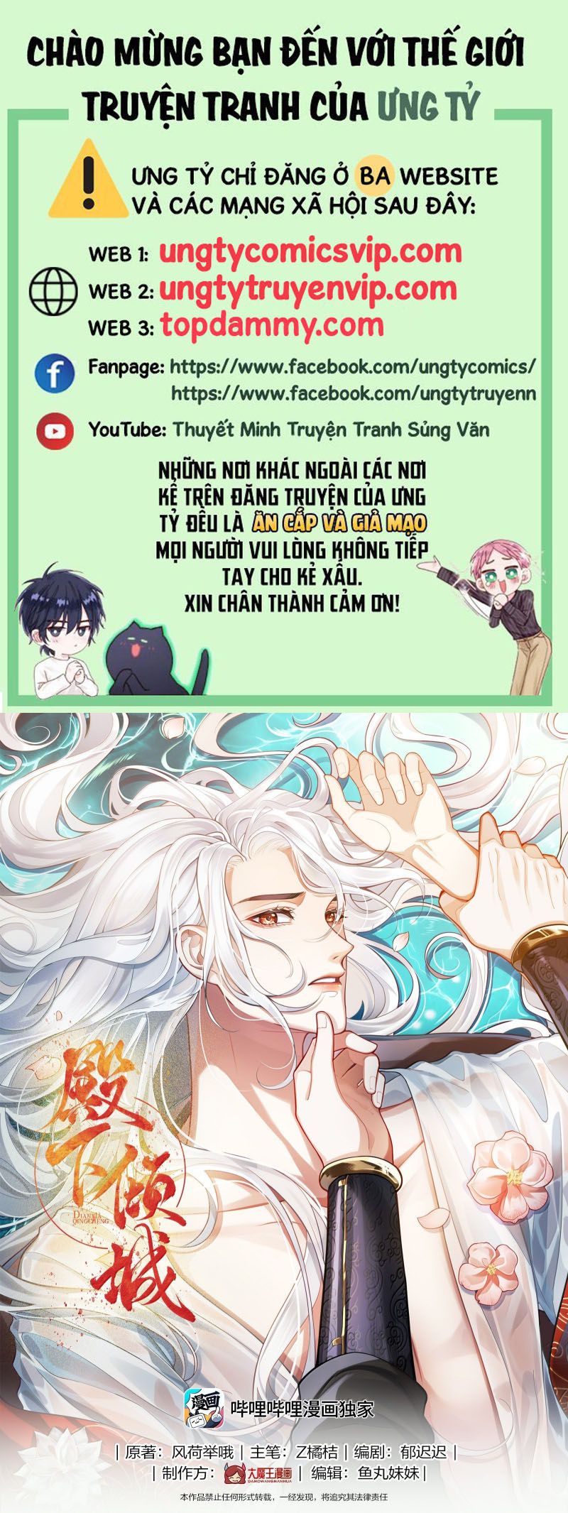 Điện Hạ Khuynh Thành Chap 99 - Next Chap 100